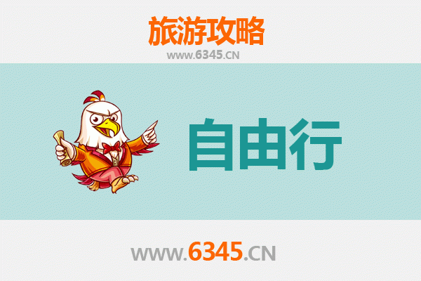 宜宾兴文自由行攻略：探秘喀斯特奇观与僰人文化之旅