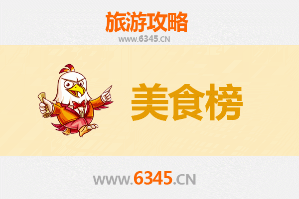 宜宾兴文美食排行榜前十名：资深旅游博主带你吃遍地道风味