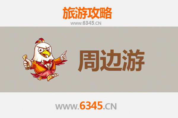 宜宾兴文周边游全攻略：探秘喀斯特奇观与僰人文化之旅