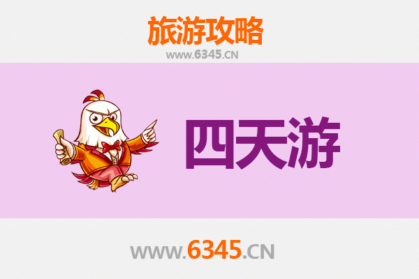 宜宾兴文四天三夜深度游攻略：探秘喀斯特奇观与僰人文化