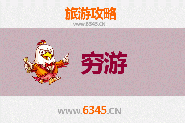 宜宾兴文一个人穷游全攻略：小众喀斯特秘境与苗乡风情体验