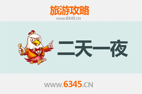 宜宾兴文两天一夜深度游攻略：探秘石海奇观与苗乡风情