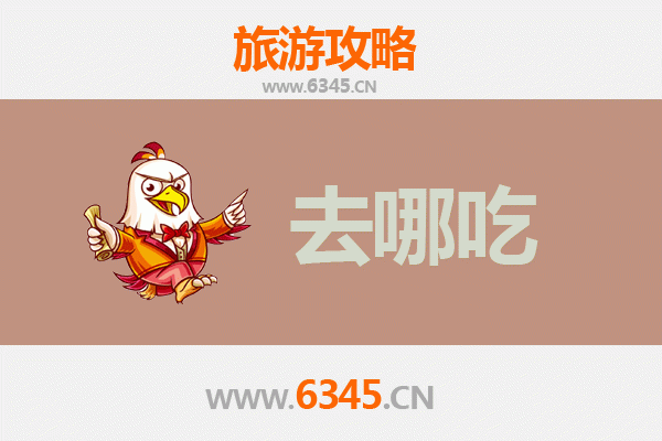 宜宾兴文美食攻略：必尝特色菜品与地道餐馆推荐